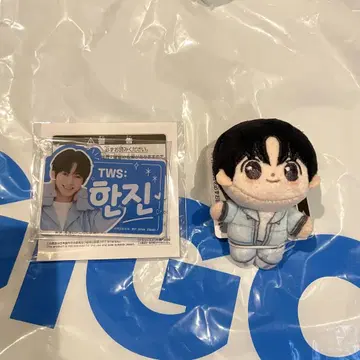 TWS  한글 네임 아크릴 플레이트 키링 한진