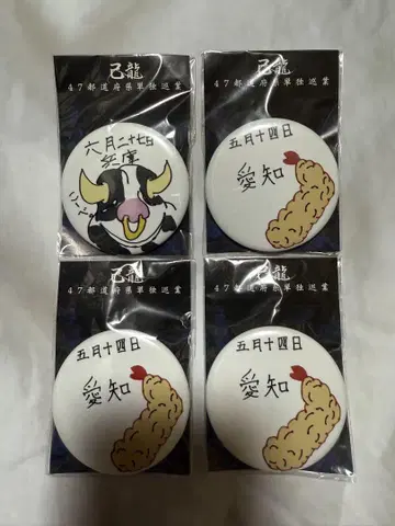 키류 괴로호뢰 캔뱃지 쿠로사키 마히로