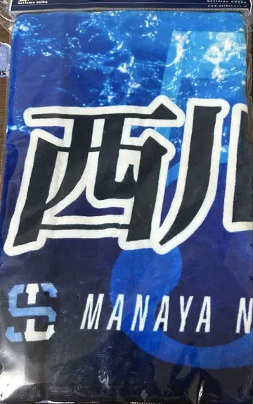 사이타마 세이부 라이온즈 라이온즈 페스티벌 타월 니시카와 아이야