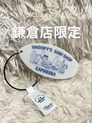 스누피 서프 샵 가마쿠라점 한정 키링 키참 서핑보드