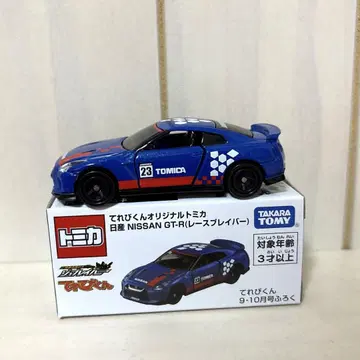 닛산 GT-R 레이스 브레이버 텔레비전군 9월 10월호 부록
