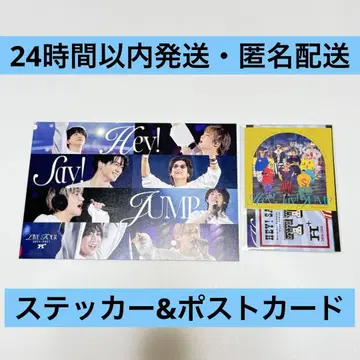 Hey! Say! JUMP H+ 스티커 엽서