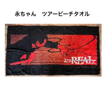 에이짱 2007 [ THE REAL ] 비치 타월