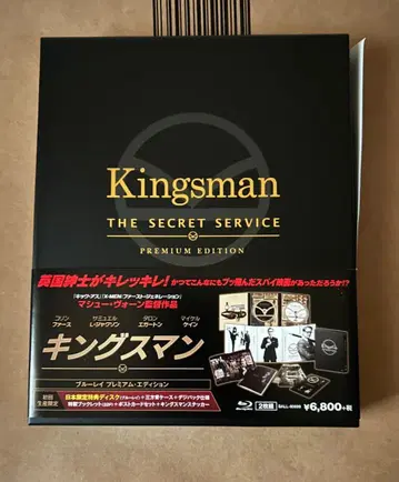 Kingsman 킹스맨 프리미엄 에디션