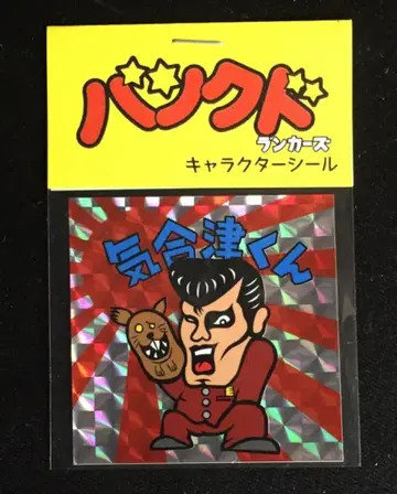 PUNK DRUNKERS 기합츠 군 캐릭터 씰