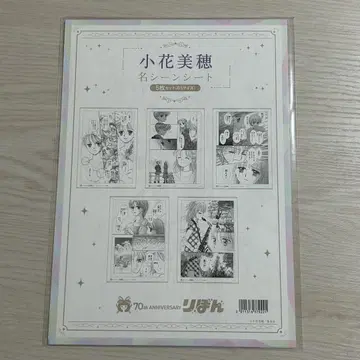 리본 페스타 명장면 시트 코바나 미호 아동용 완구 파트너 외