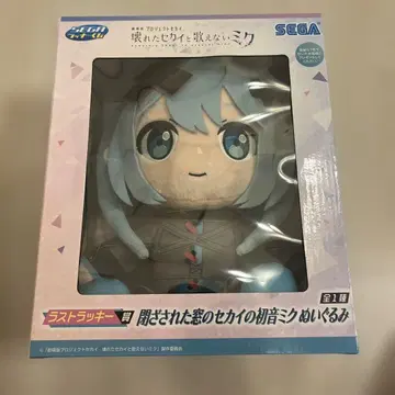 SEGA 럭키 쿠지 라스트 럭키상 하츠네 미쿠 봉제 인형