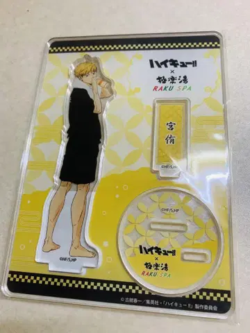 하이큐 미야 아츠무 아크릴 스탠드 극락탕