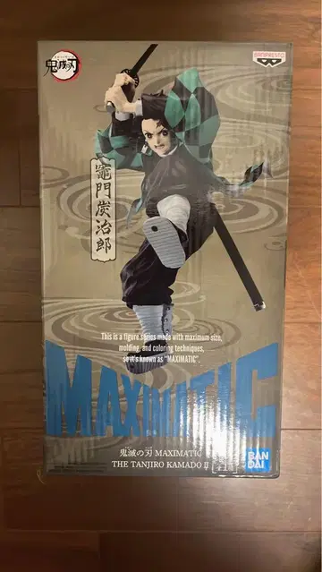 MAXIMATIC 카마도 탄지로 피규어
