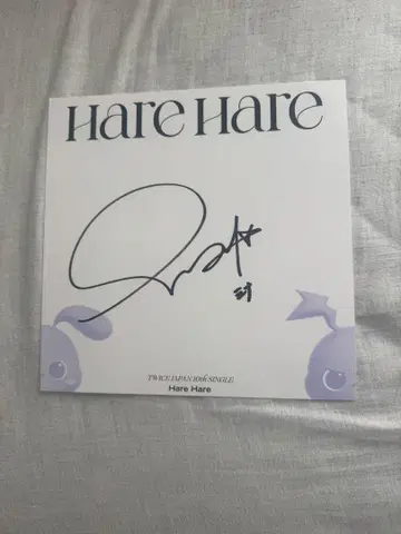 TWICE 미나 친필 사인 harehare B상 하레하레 색지