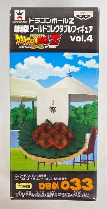 반프레스토 WCF 드래곤볼 Z 극장판 vol.4 DB극 033 드래곤볼
