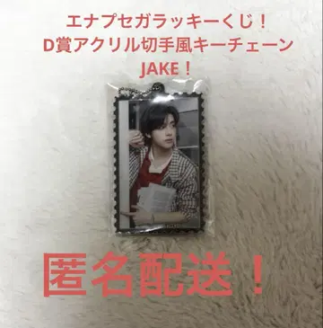 엔하이픈 세가 럭키 쿠지! D상 아크릴 우표풍 키체인 JAKE!
