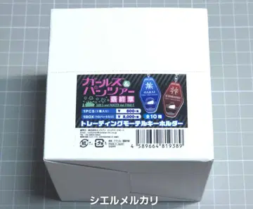 걸즈 앤 판처 모텔 키링