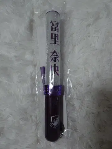 노기자카46 토미사토 나오 응원봉
