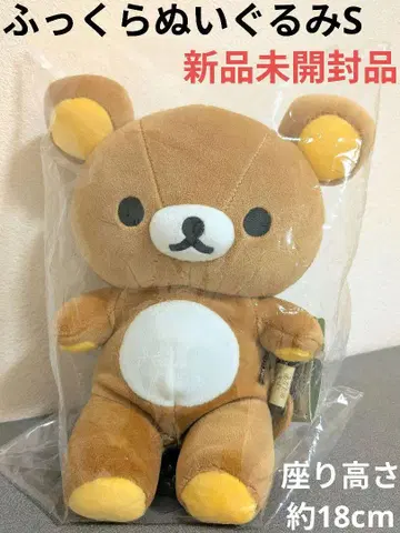 리락쿠마/푹신푹신 봉제 인형 S/당신의 곁에 리락쿠마/모찌모찌