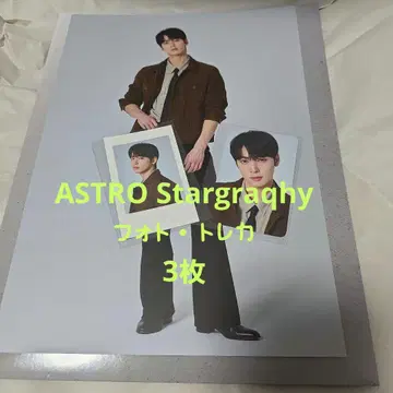ASTRO Stargraqhy 사진 트레이딩 카드 3장