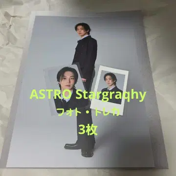 ASTRO Stargraqhy 사진 트레이딩 카드 3장