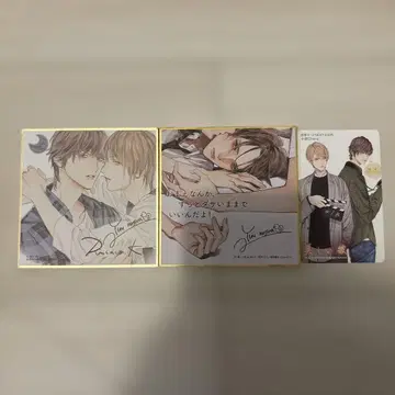 아름다운 그 미니 사인 색지 나기라 유우 카사이 리카코 상업 BL