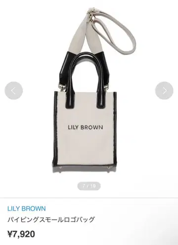 LILY BROWN 숄더백 화이트/블랙 미야와키 사쿠라