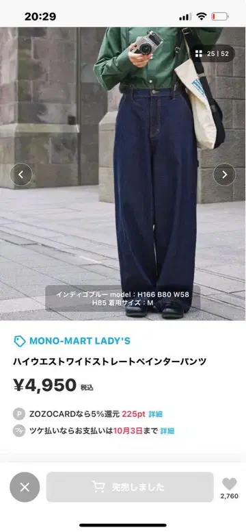 MONO-MART LADY'S 하이웨스트 와이드 스트레이트 팬츠 M