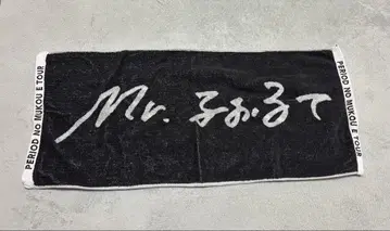 Mr. 폴테 타월 PERIOD NO MUKOU TOUR