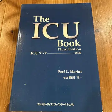 The ICU Book