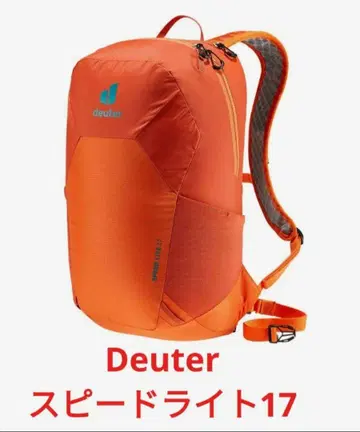 도이터 Deuter 백팩 스피드라이트17 SPEEDLITE17