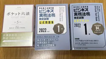 비즈니스 실무 법무 검정 시험 1급 공식 문제집 2022년도
