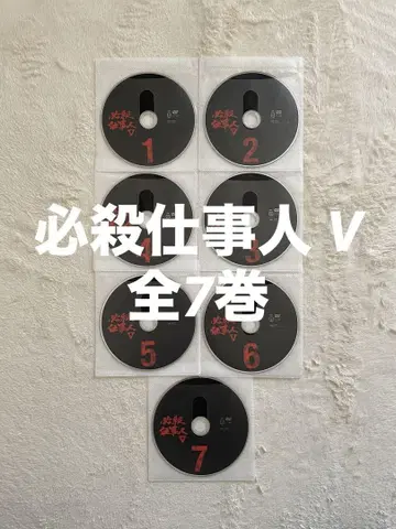 DVD 필살사업인 V 전7권