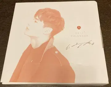 이종석 공식 달력 2017년