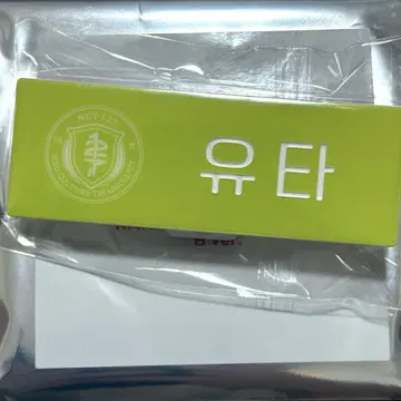 SMTOWN 2025 랜덤 네임 배지 유타