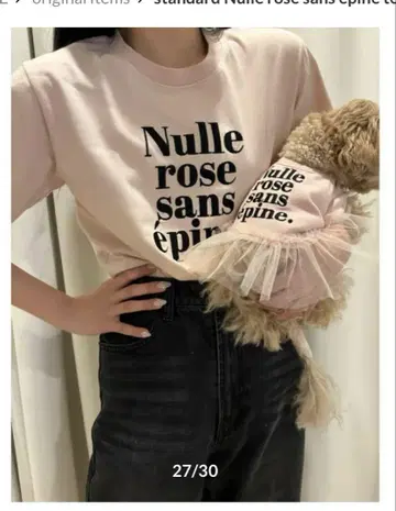 nulle rose sans epine tee