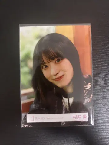 나는 나를 좋아할 수 없어 무라이 유우