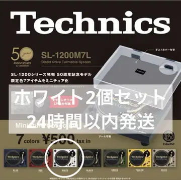 [ 화이트 ] Technics 턴테이블 가챠 2개 세트