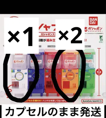 가샤프라Q 가샤폰 스테이션 가샤폰 화이트 오렌지