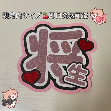 하시모토 마사키 부채 문자
