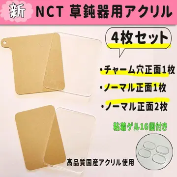 1 구멍 정면+노멀 정면+노멀 측면 2장 풀 둔기 아크릴 플레이트 nct