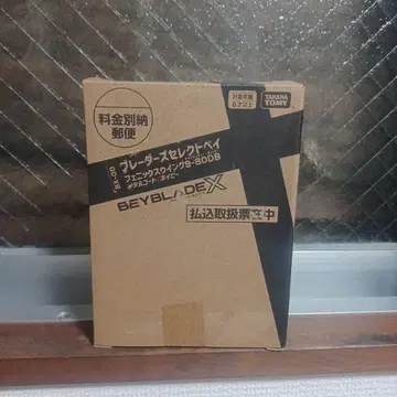 타카라토미 베이블레이드X 피닉스 윙 메탈 코트 네이비
