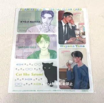 코믹 빔 12월호 부록 패밀리 레스토랑 가자. 클리어 카드