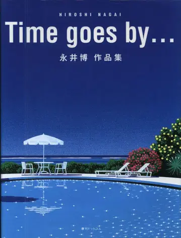 나가이 히로시 Time goes by 복간판