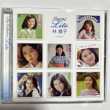 My 이거! Lite / 하야시 히로코
