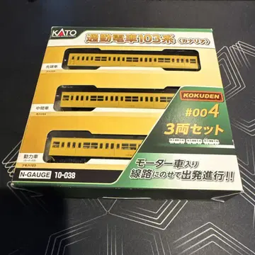 KATO 103계 카나리아 3량 세트