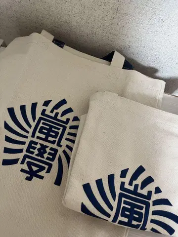 아라시 토트백 2세트
