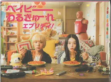 드라마 DVD 에브리데이! 베이비  에브리데이! DVD BOX