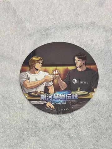 은하영웅전설 싸움의 론도 이젤론 코스터 쌍벽