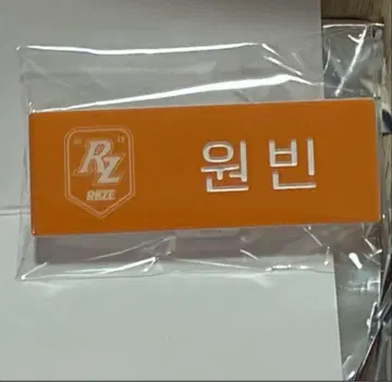 SMTOWN 2025 랜덤 네임 배지 원빈 RIIZE