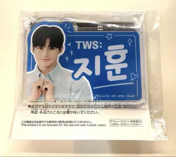 TWS 한글 네임 아크릴 플레이트 키링 지훈 JIHOON