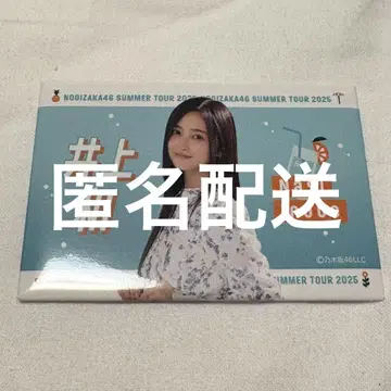 노기자카46 구매 혜택 복권 B상 개별 여름 타월 캔뱃지 이노우에 나기