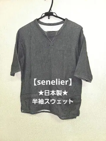 새상품급 senelier 세네리에 일본제 디자인 반팔 맨투맨 그레이 2