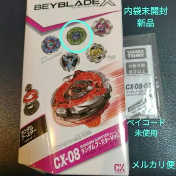 베이블레이드 X 케르베로스 다크 W 1-60 F 랜덤 부스터